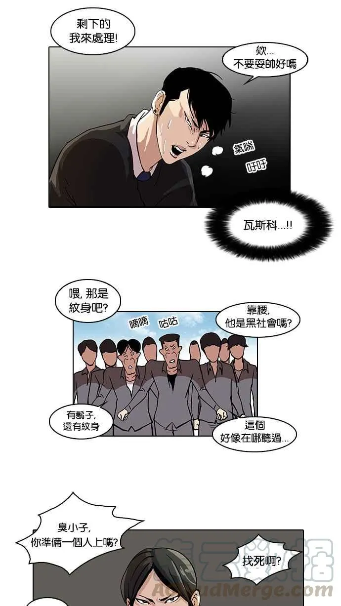 [第37话] 网购二手货 (4) 第41页