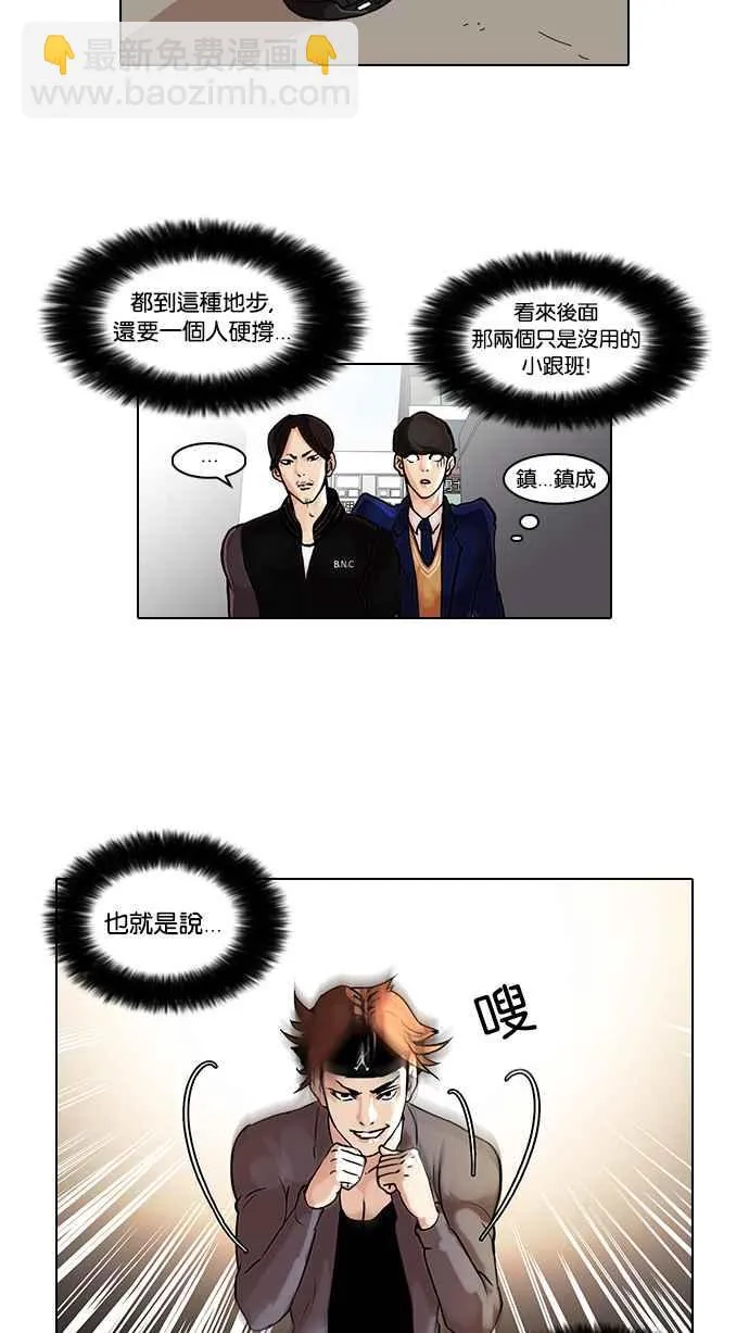 [第37话] 网购二手货 (4) 第27页