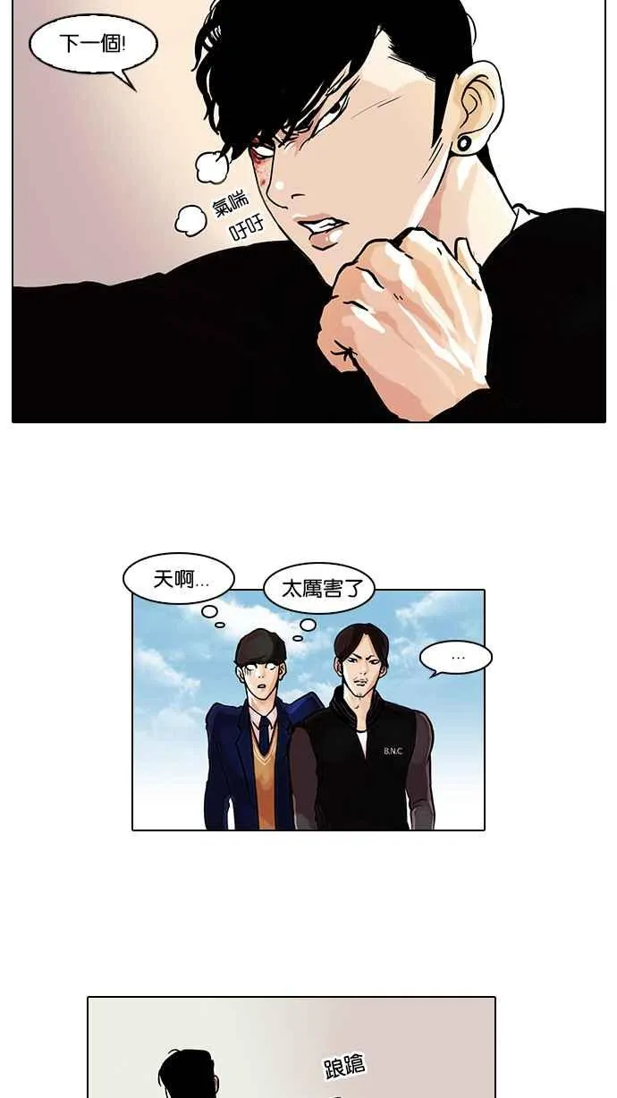 [第37话] 网购二手货 (4) 第12页