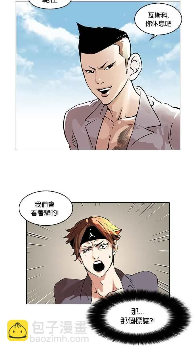 [第37话] 网购二手货 (4) 第46页
