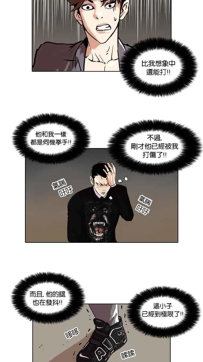 [第37话] 网购二手货 (4) 第26页