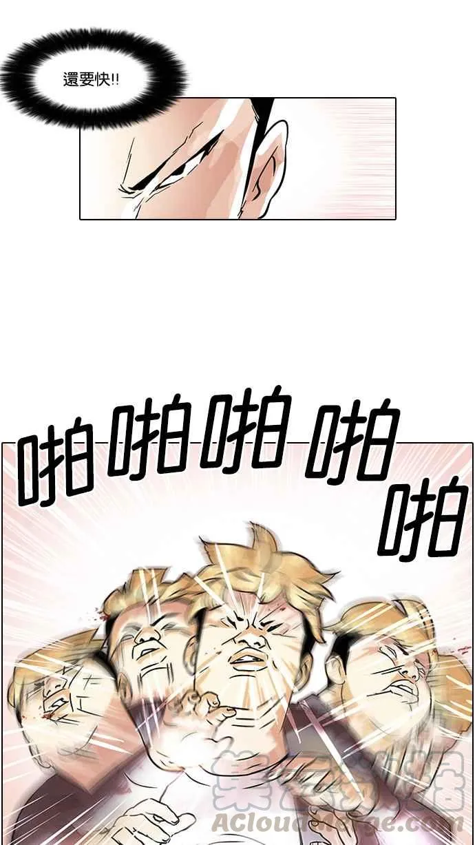[第37话] 网购二手货 (4) 第21页