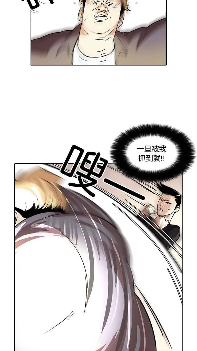 [第37话] 网购二手货 (4) 第18页