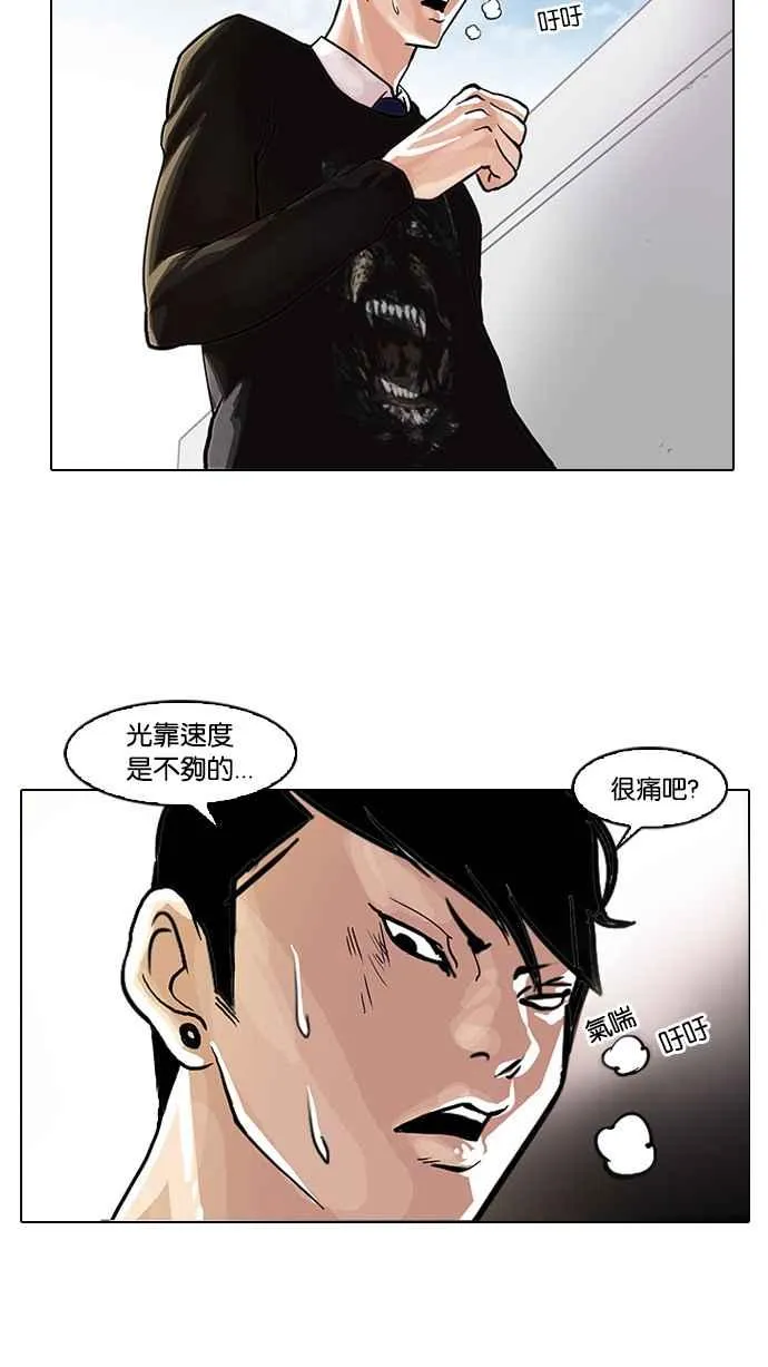 [第37话] 网购二手货 (4) 第36页