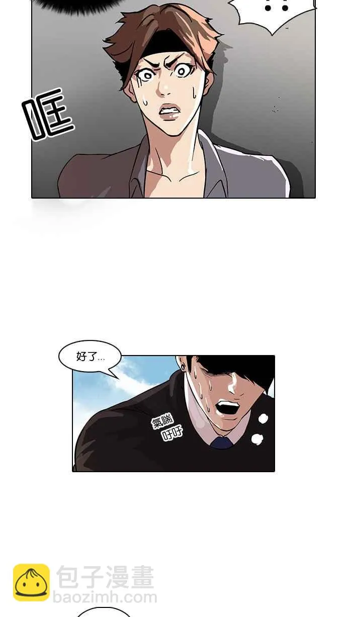 [第37话] 网购二手货 (4) 第24页