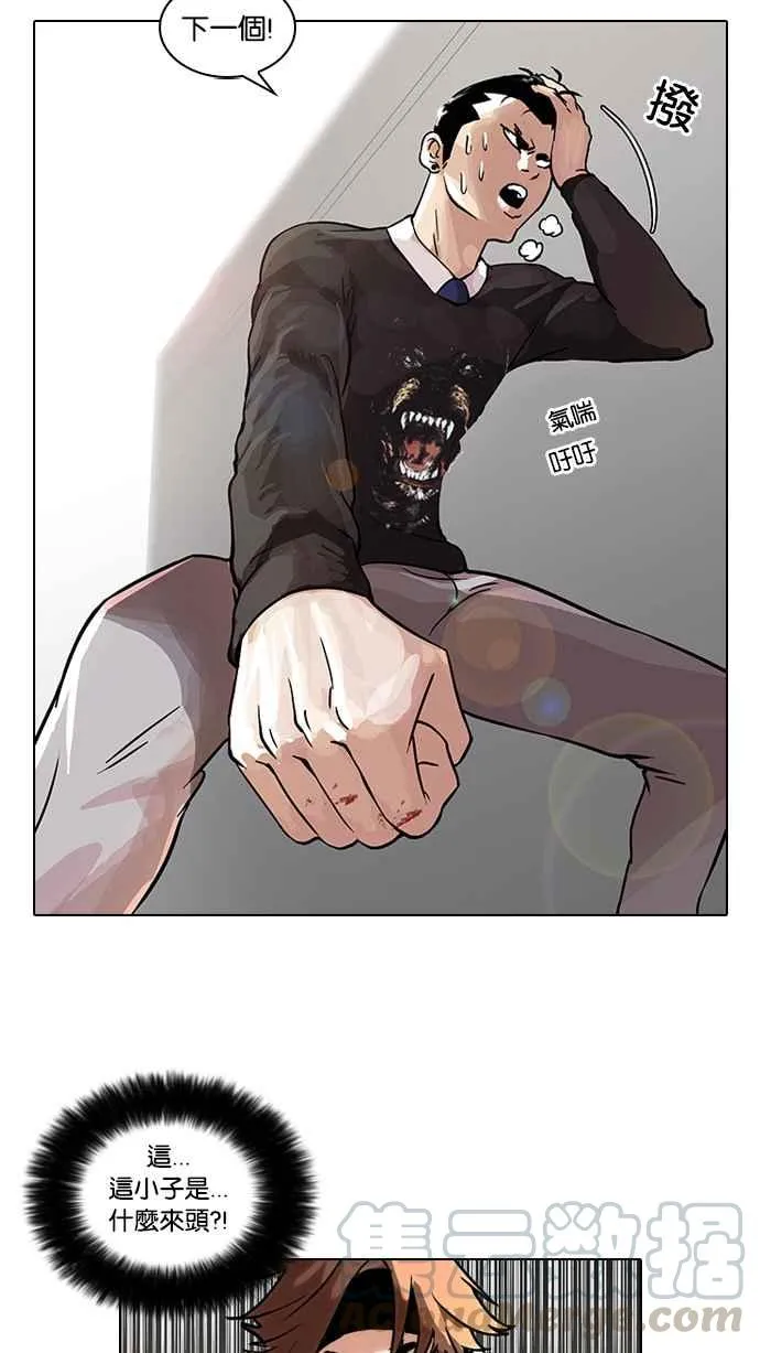 [第37话] 网购二手货 (4) 第25页