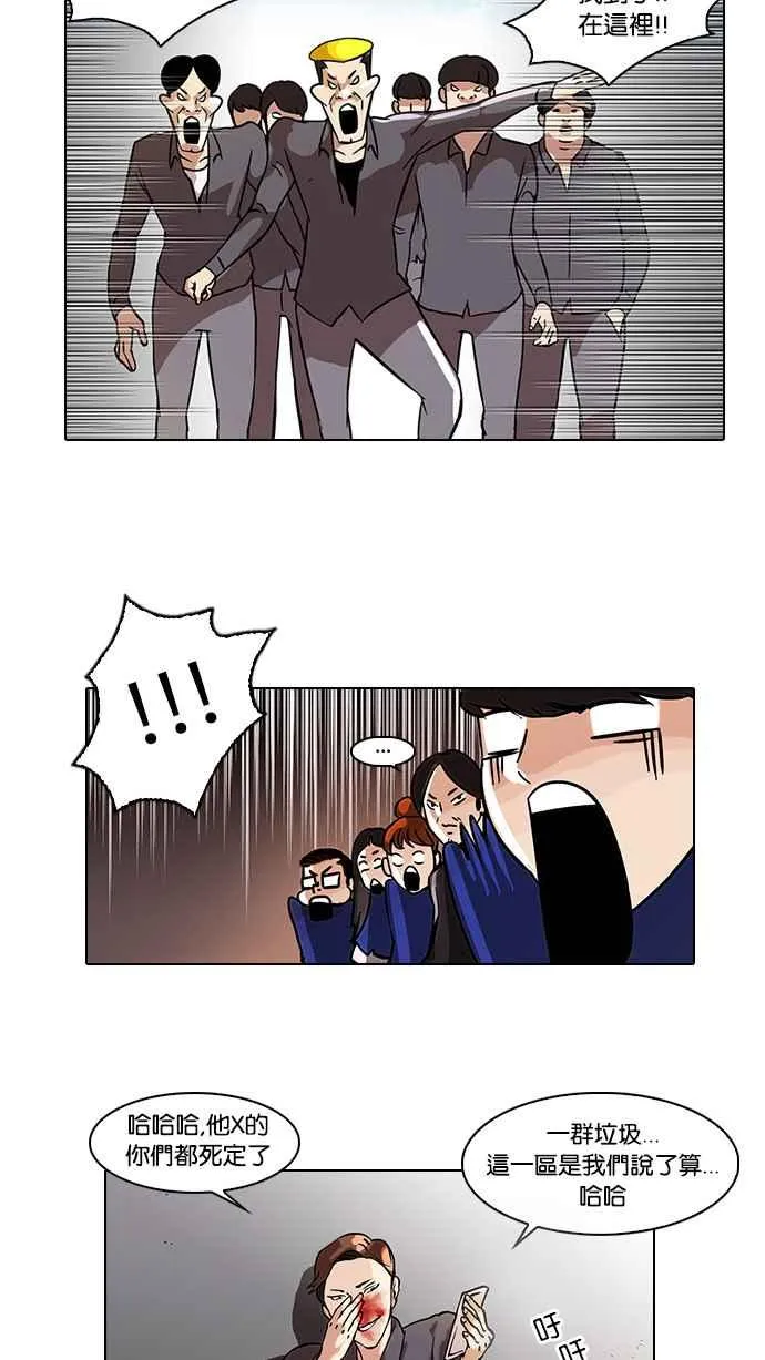 [第37话] 网购二手货 (4) 第38页