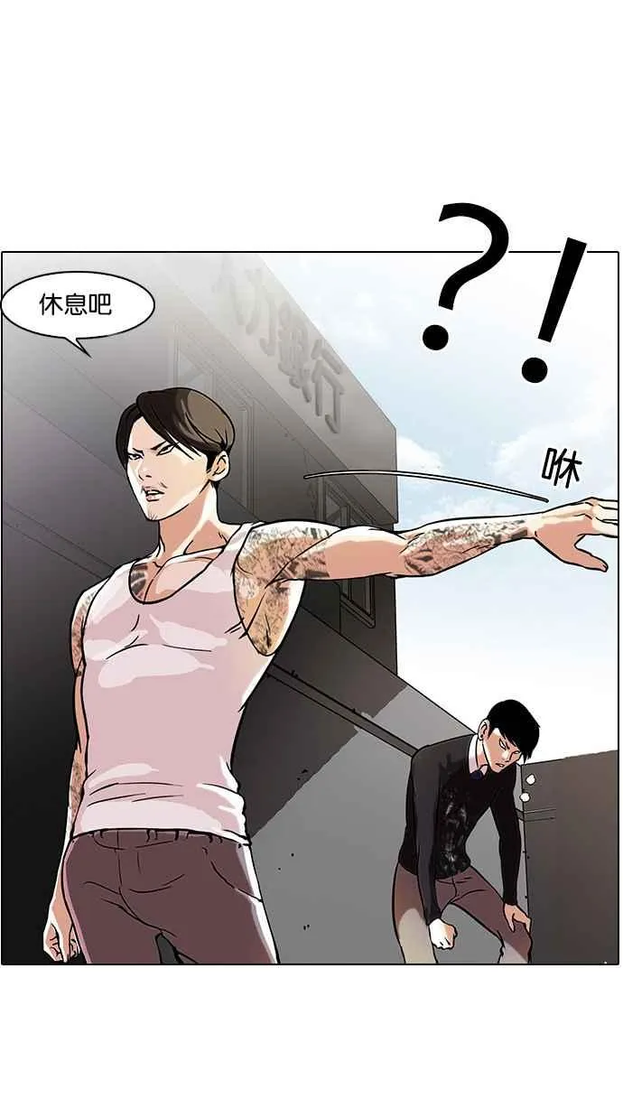 [第37话] 网购二手货 (4) 第40页