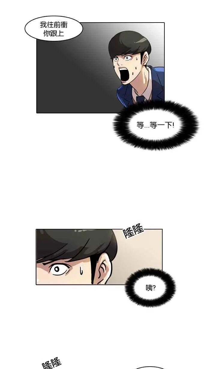 [第37话] 网购二手货 (4) 第43页