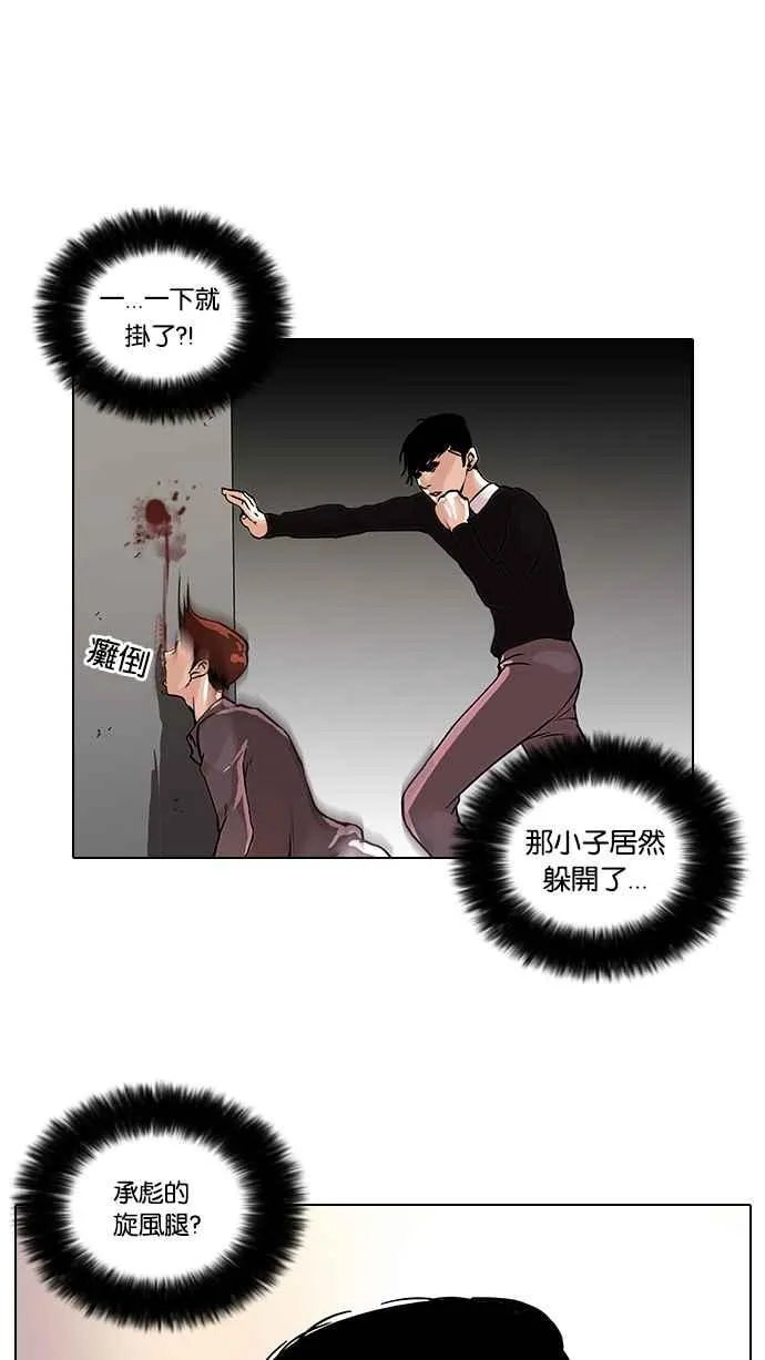 [第37话] 网购二手货 (4) 第11页