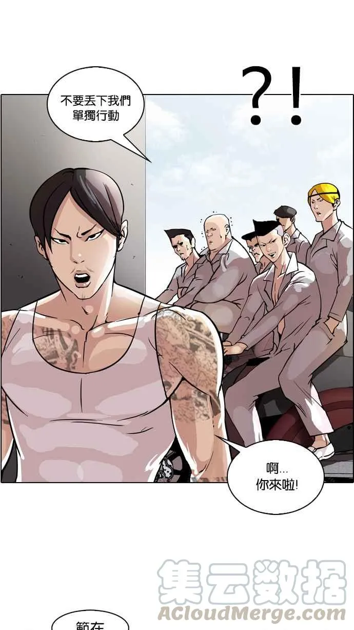[第37话] 网购二手货 (4) 第45页