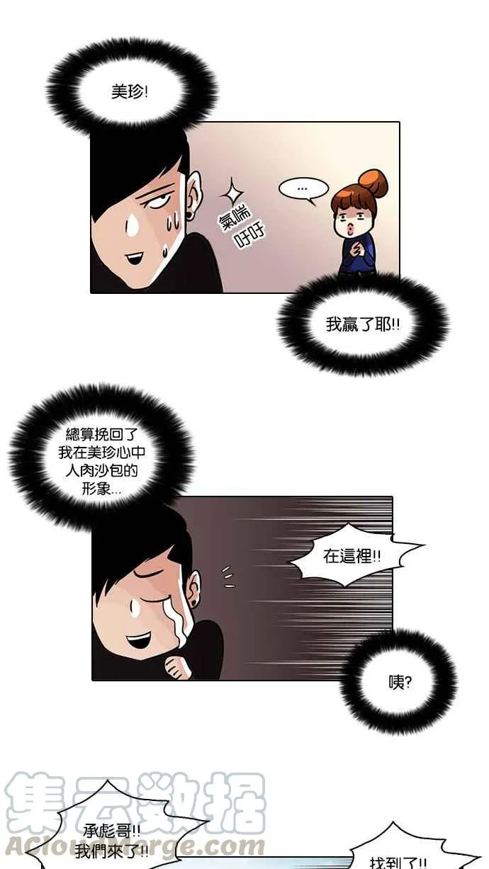 [第37话] 网购二手货 (4) 第37页