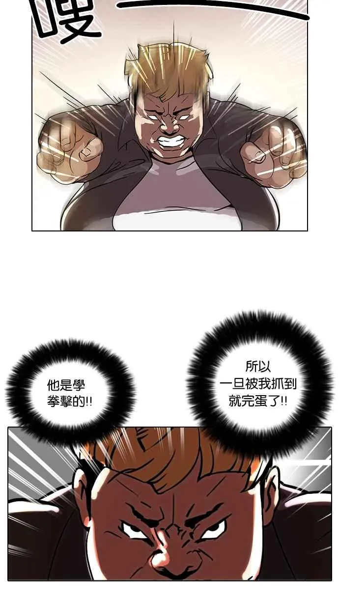 [第37话] 网购二手货 (4) 第16页