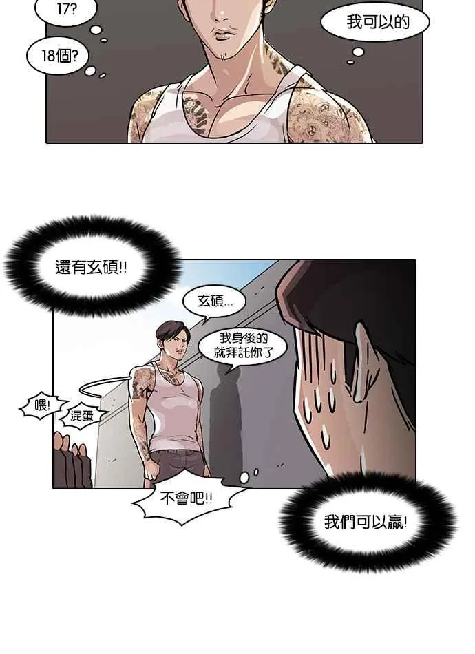 [第37话] 网购二手货 (4) 第42页