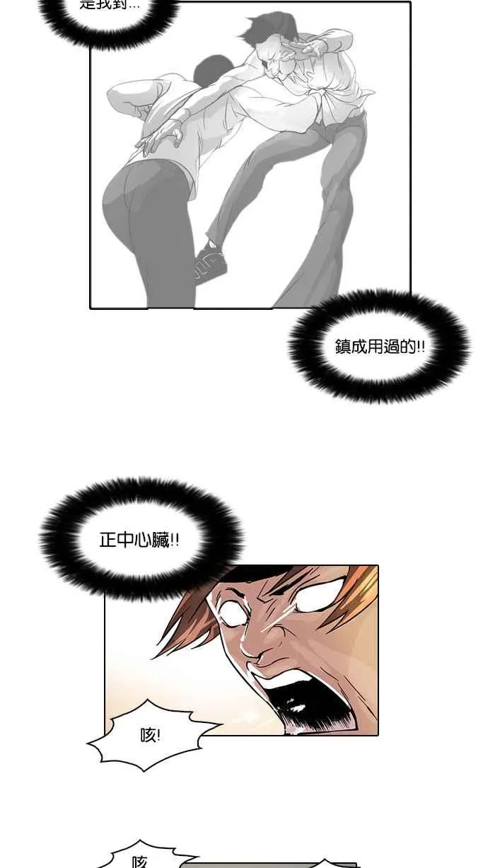 [第37话] 网购二手货 (4) 第34页