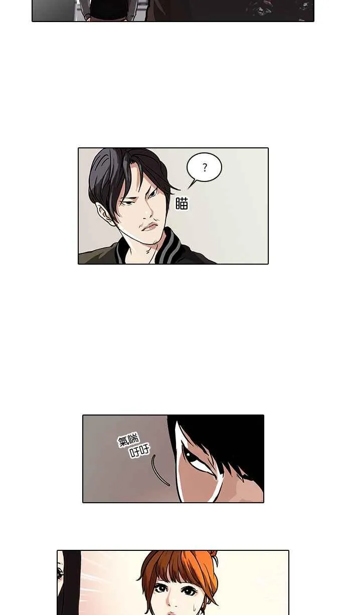 [第37话] 网购二手货 (4) 第14页