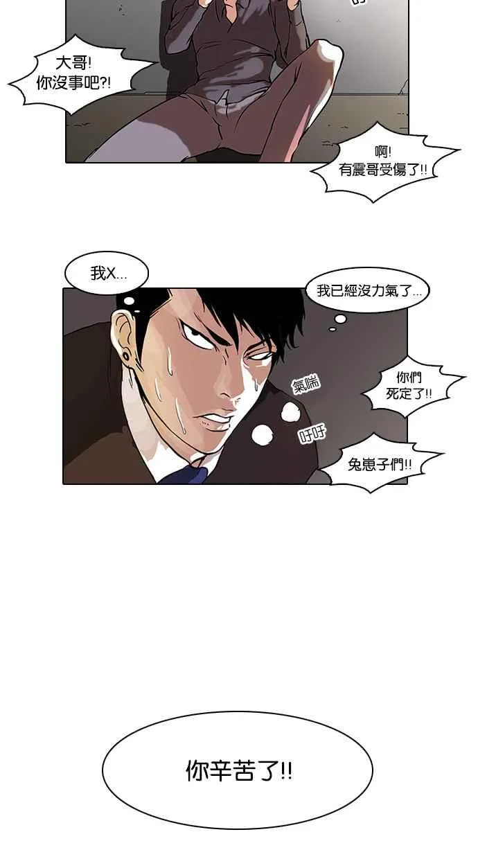 [第37话] 网购二手货 (4) 第39页