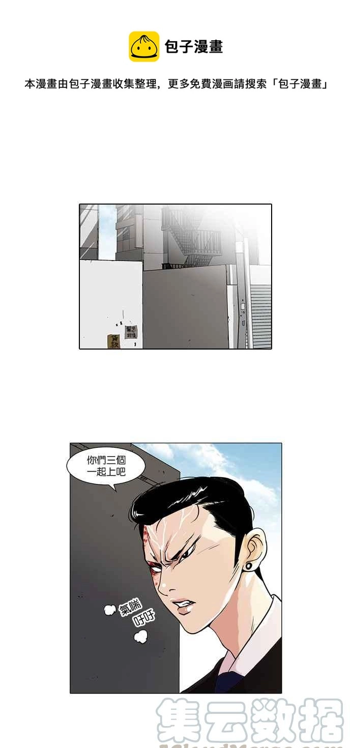 [第37话] 网购二手货 (4) 第1页