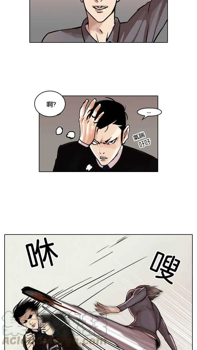 [第37话] 网购二手货 (4) 第5页