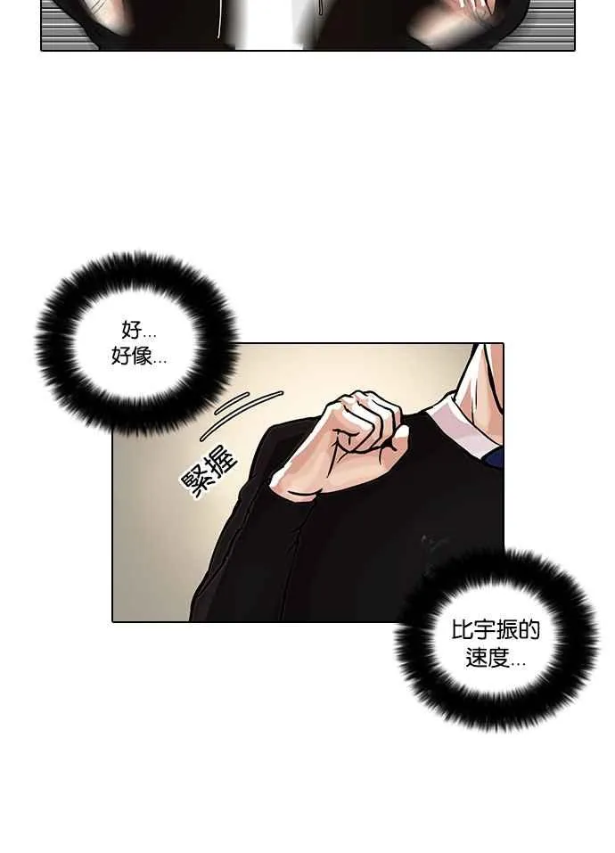 [第37话] 网购二手货 (4) 第20页