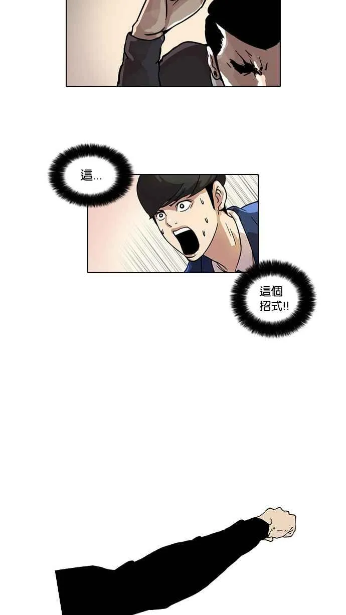 [第37话] 网购二手货 (4) 第31页