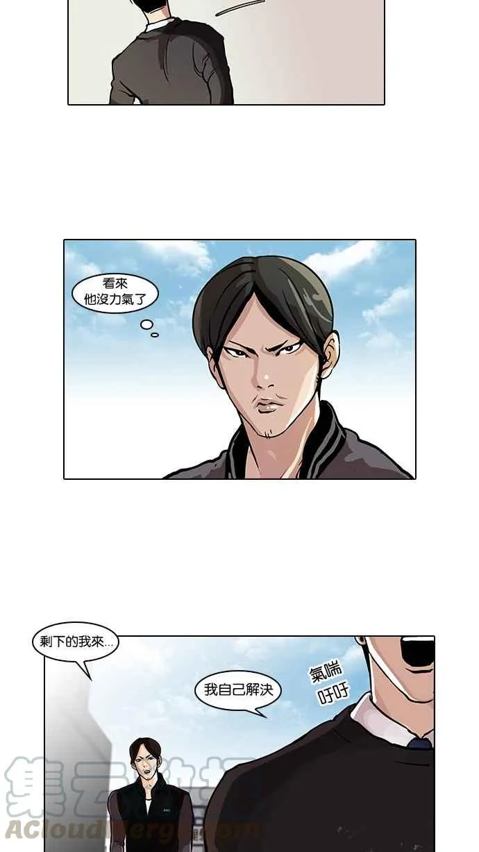 [第37话] 网购二手货 (4) 第13页