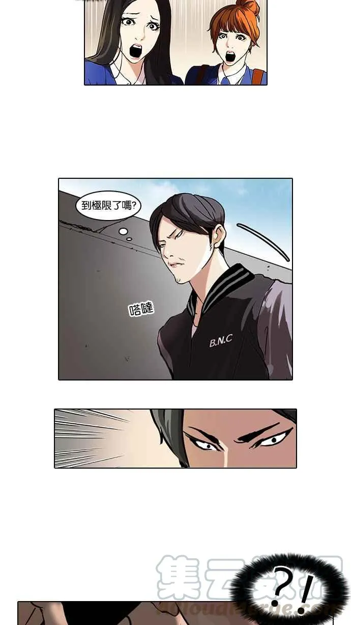 [第37话] 网购二手货 (4) 第29页