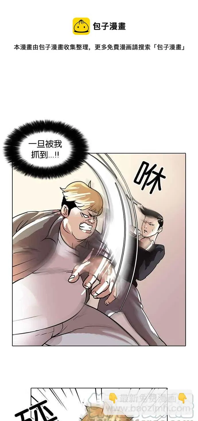 [第37话] 网购二手货 (4) 第17页