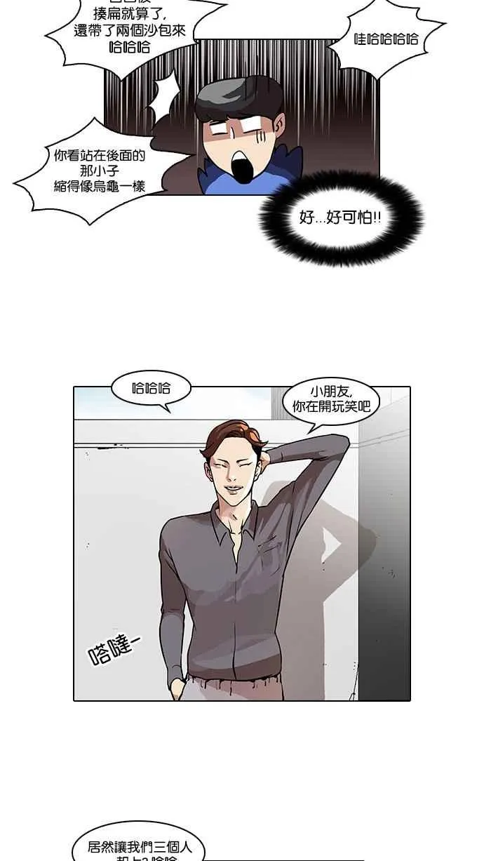 [第37话] 网购二手货 (4) 第3页
