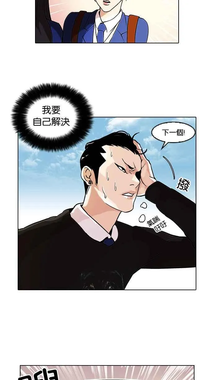 [第37话] 网购二手货 (4) 第15页
