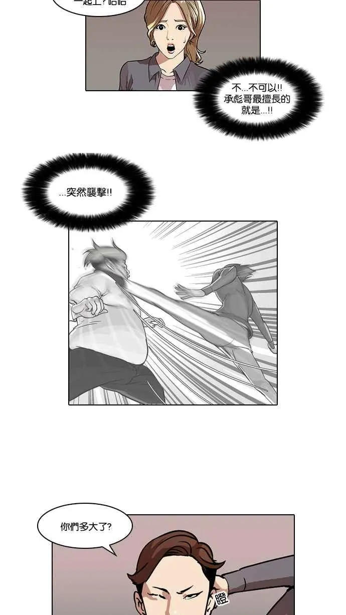 [第37话] 网购二手货 (4) 第4页