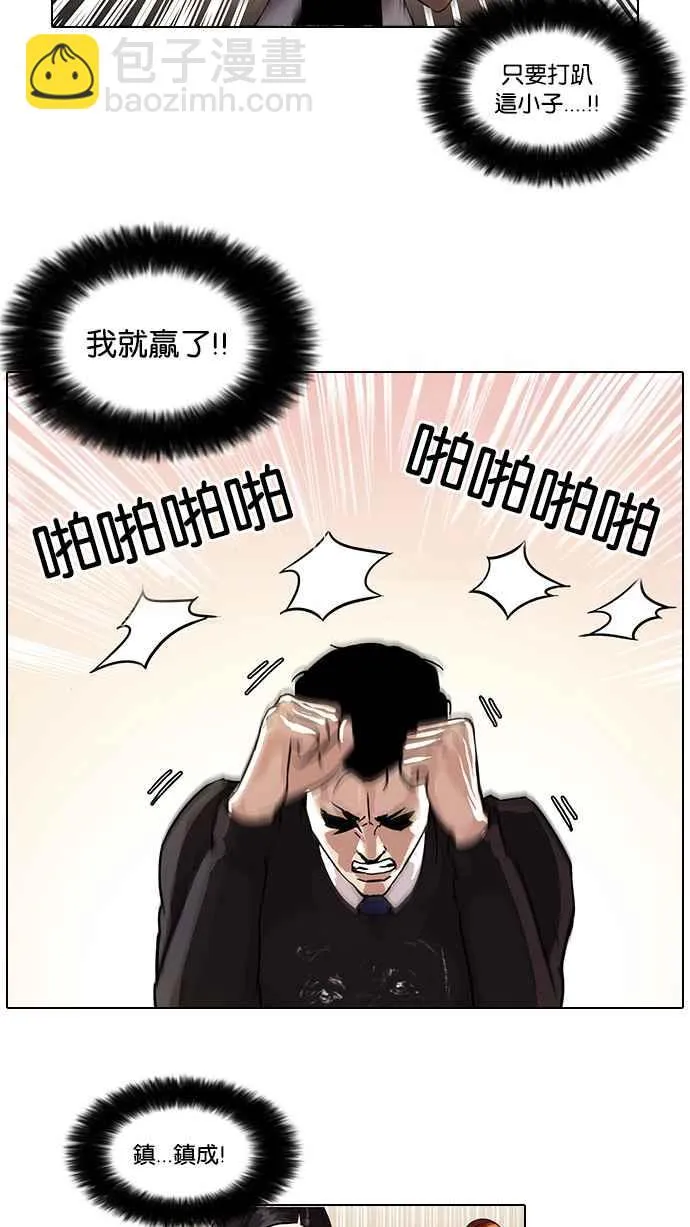 [第37话] 网购二手货 (4) 第28页