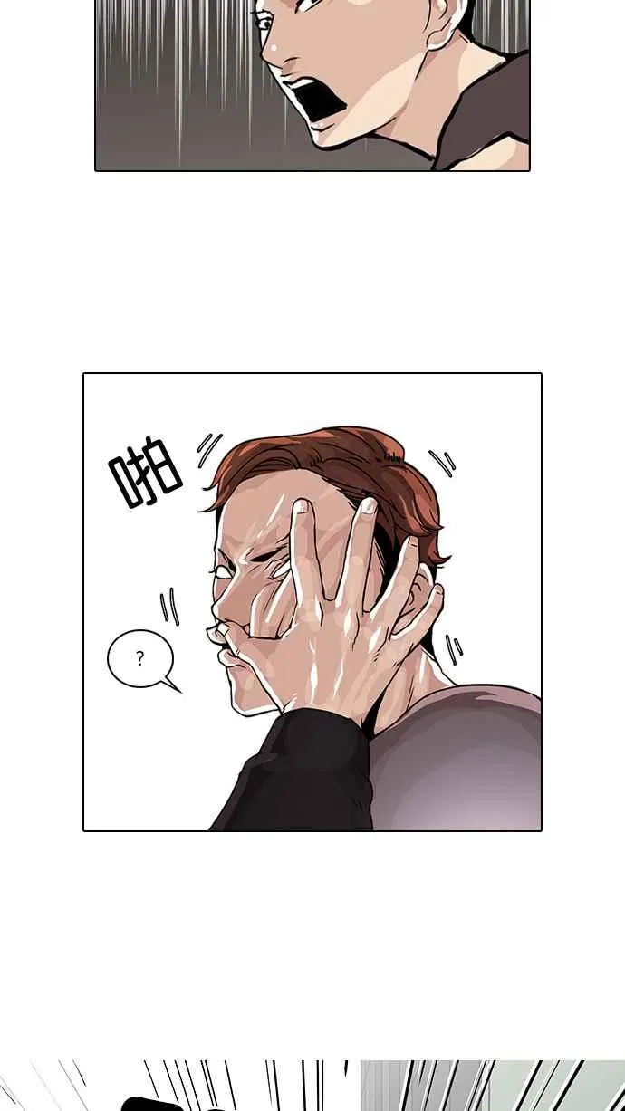 [第37话] 网购二手货 (4) 第7页
