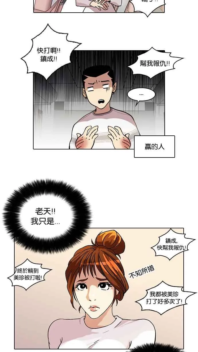 [第41话] 秋季训练（1） 第11页