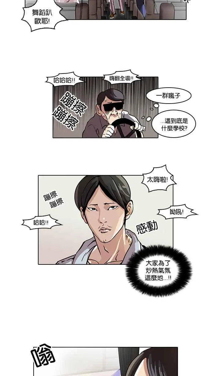 [第41话] 秋季训练（1） 第18页