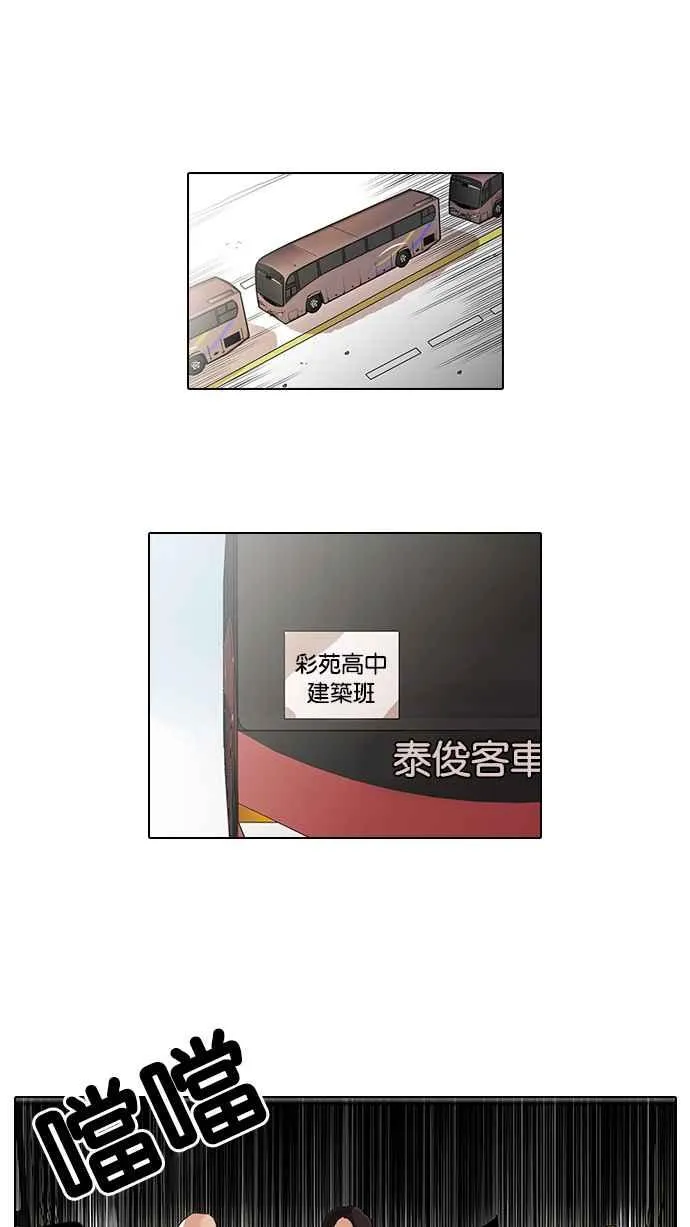 [第41话] 秋季训练（1） 第15页