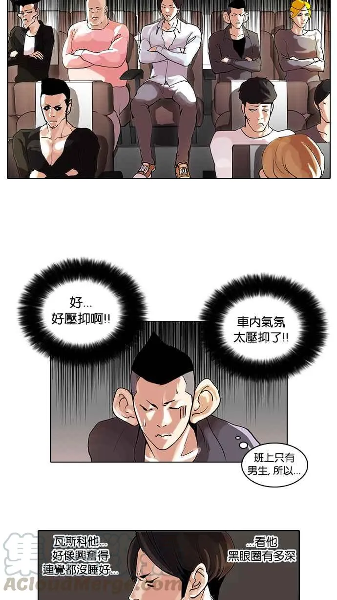 [第41话] 秋季训练（1） 第16页