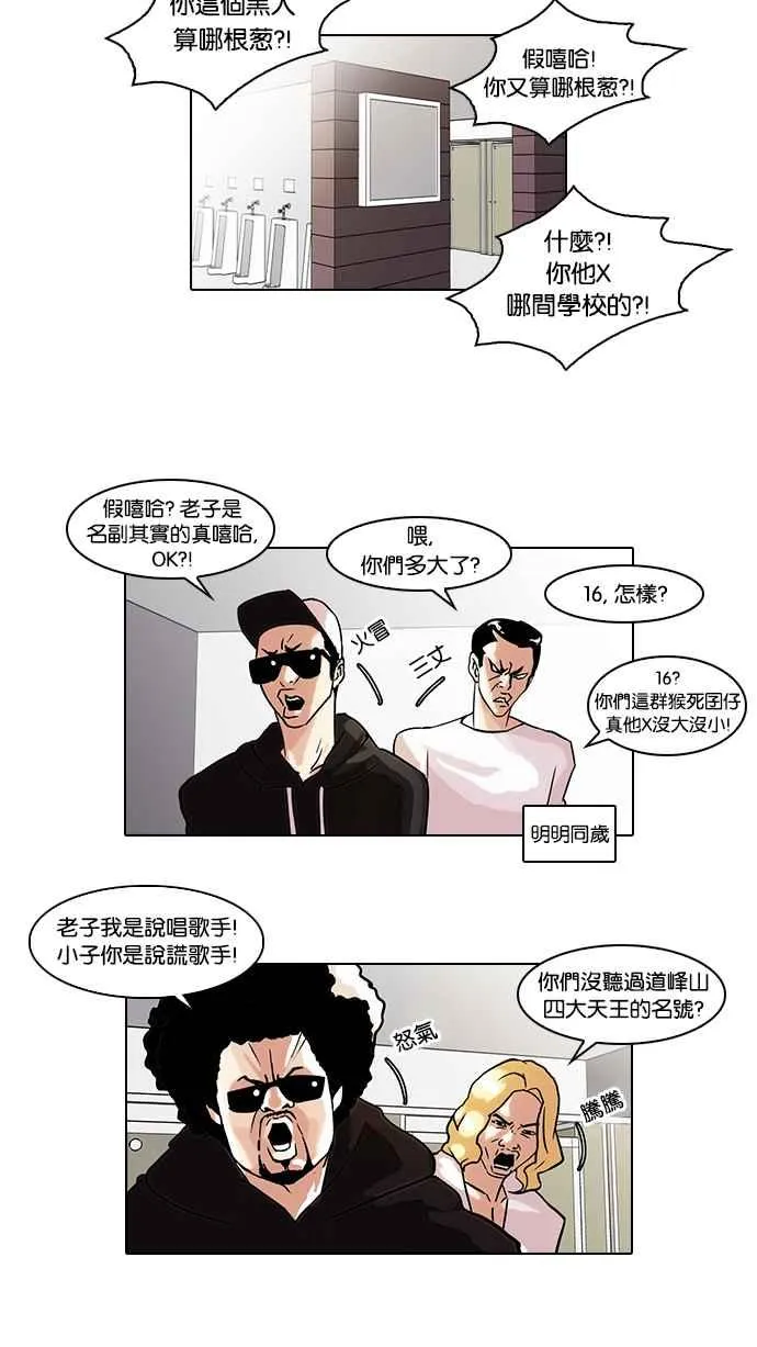 [第41话] 秋季训练（1） 第32页