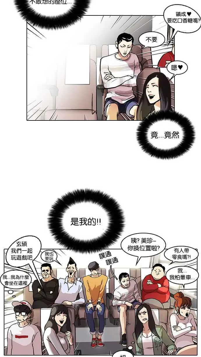 [第41话] 秋季训练（1） 第8页