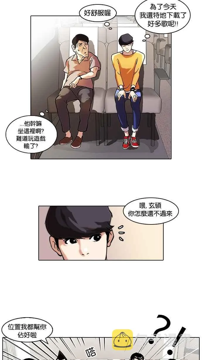 [第41话] 秋季训练（1） 第6页