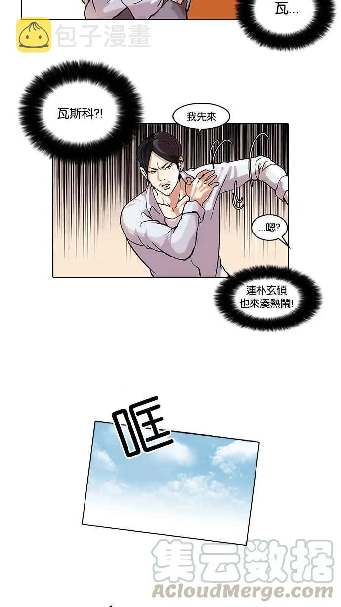 [第41话] 秋季训练（1） 第28页