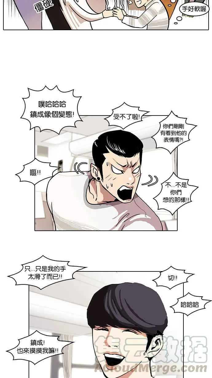 [第41话] 秋季训练（1） 第13页