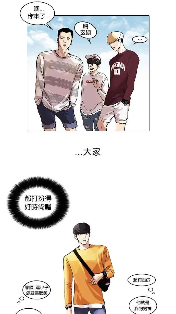 [第41话] 秋季训练（1） 第2页