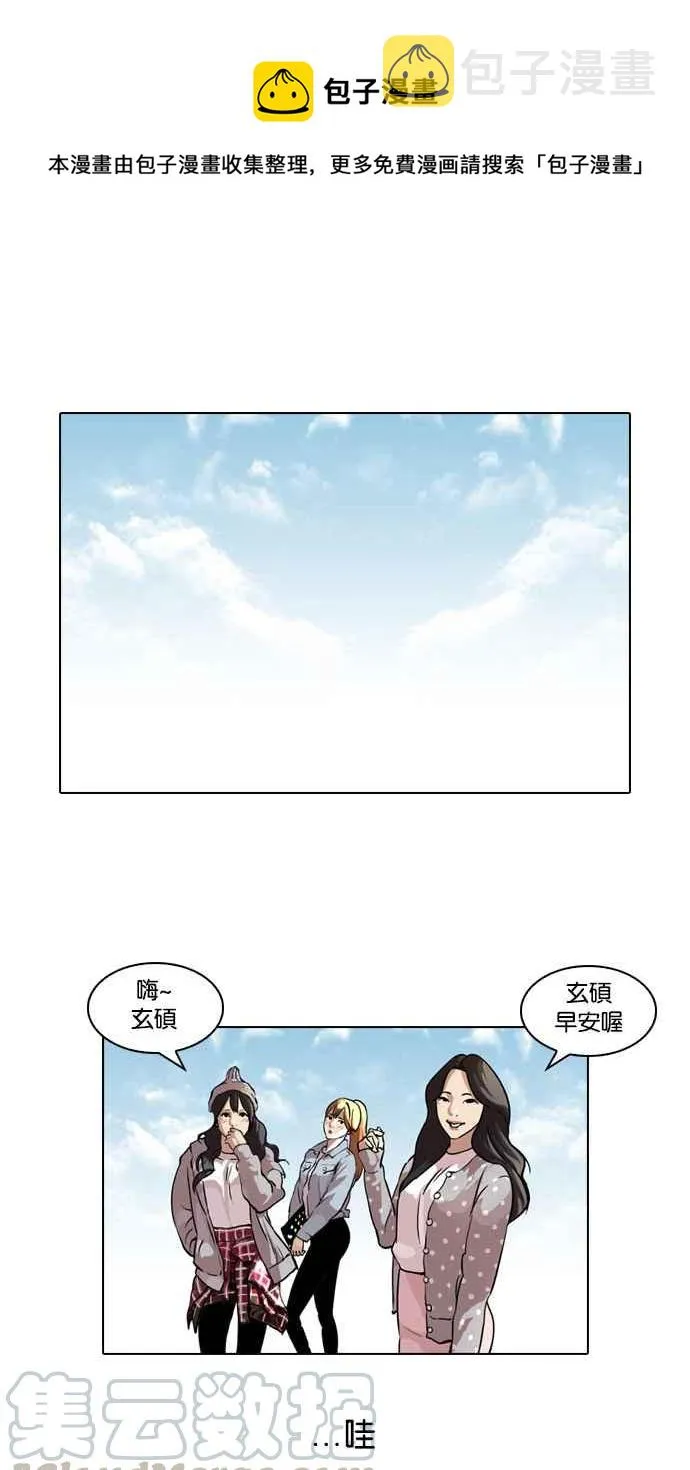 [第41话] 秋季训练（1） 第1页