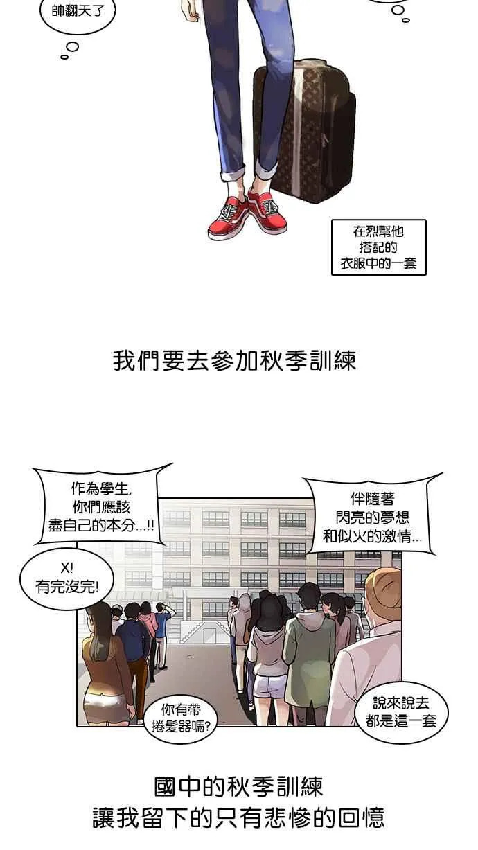 [第41话] 秋季训练（1） 第3页