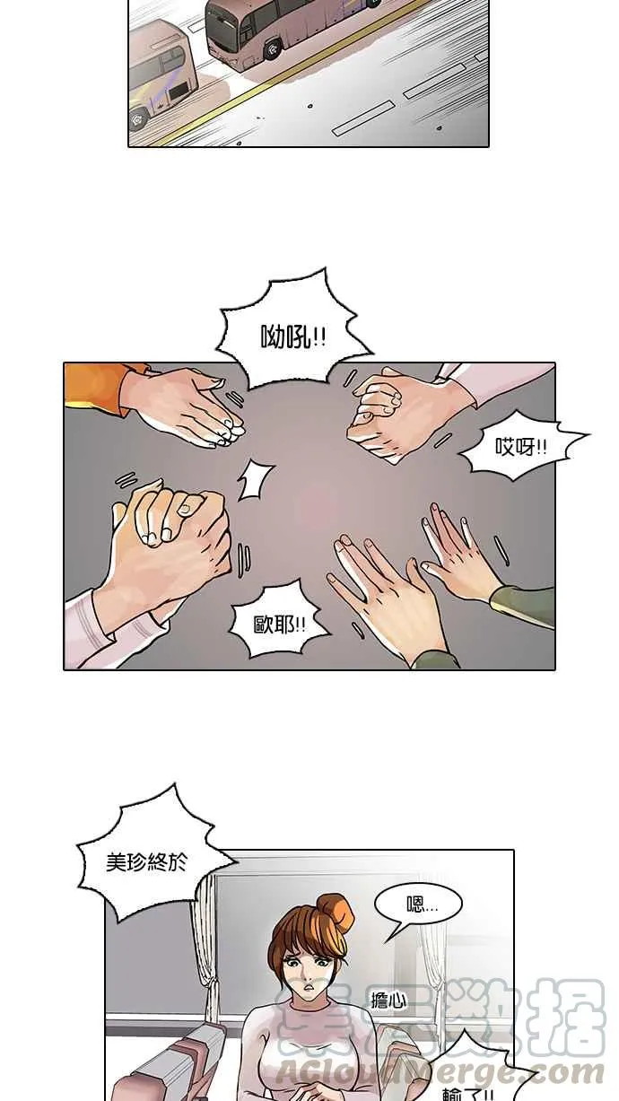 [第41话] 秋季训练（1） 第10页