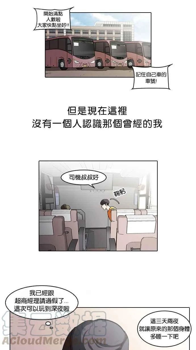 [第41话] 秋季训练（1） 第4页