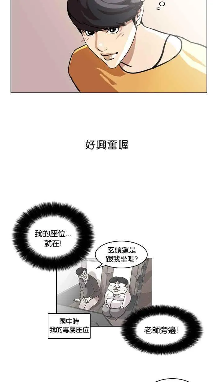 [第41话] 秋季训练（1） 第5页