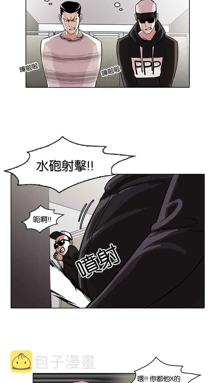 [第41话] 秋季训练（1） 第30页