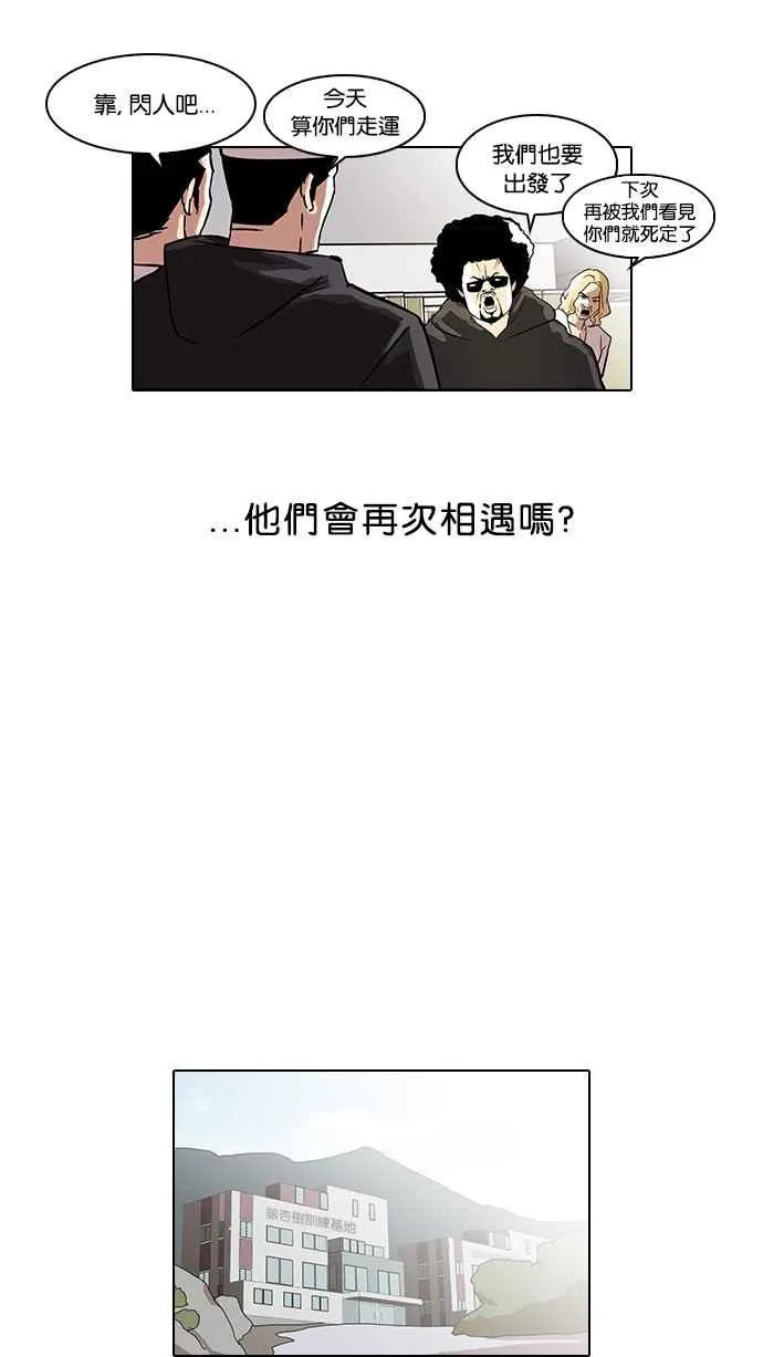 [第41话] 秋季训练（1） 第33页